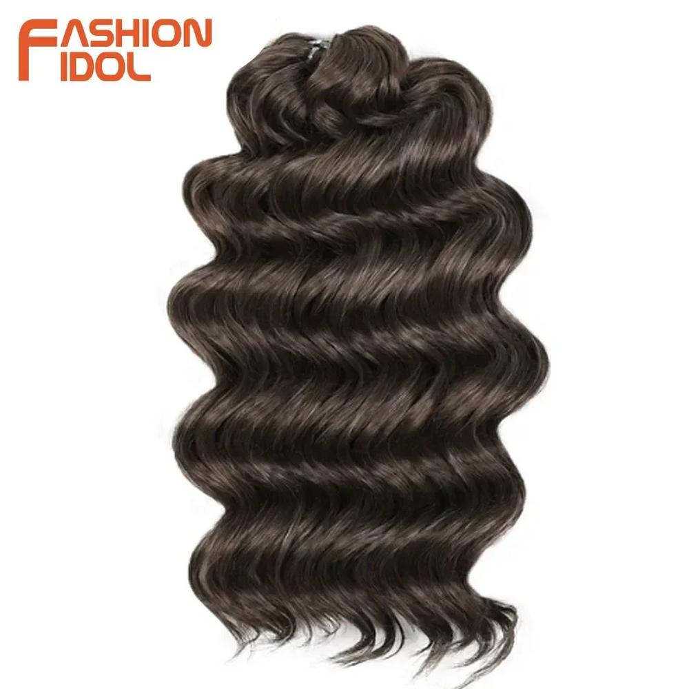 딥 웨이브 트위스트 크로셰 헤어 합성 곱슬 머리 옴브레 다크 브 A 16inches-40cm 1개 16 18T