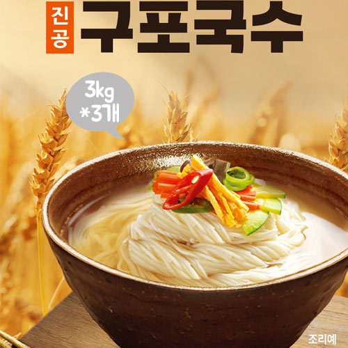 신송 구포국수 3kg 30인분 x 3개