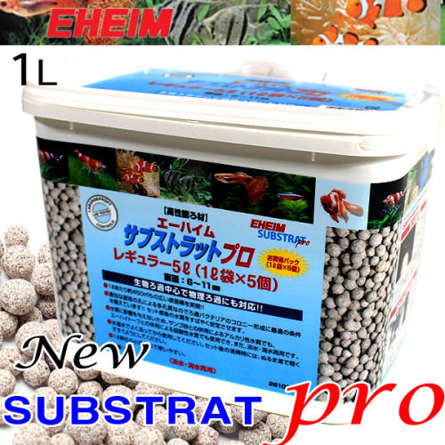 New 에하임 섭스프로 1L 벌크포장 생물학적 여과재
