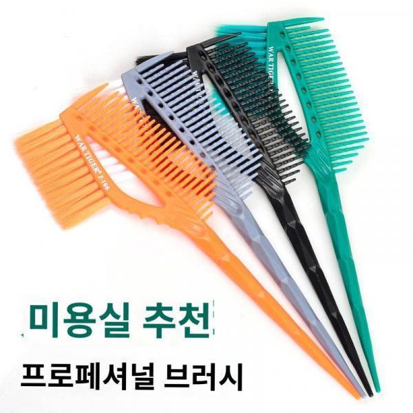 미용실 염색 브러쉬 전문 헤어 염색 도구 전용 고급 리버스 필름 빗 연모 양면 오일 브러쉬
