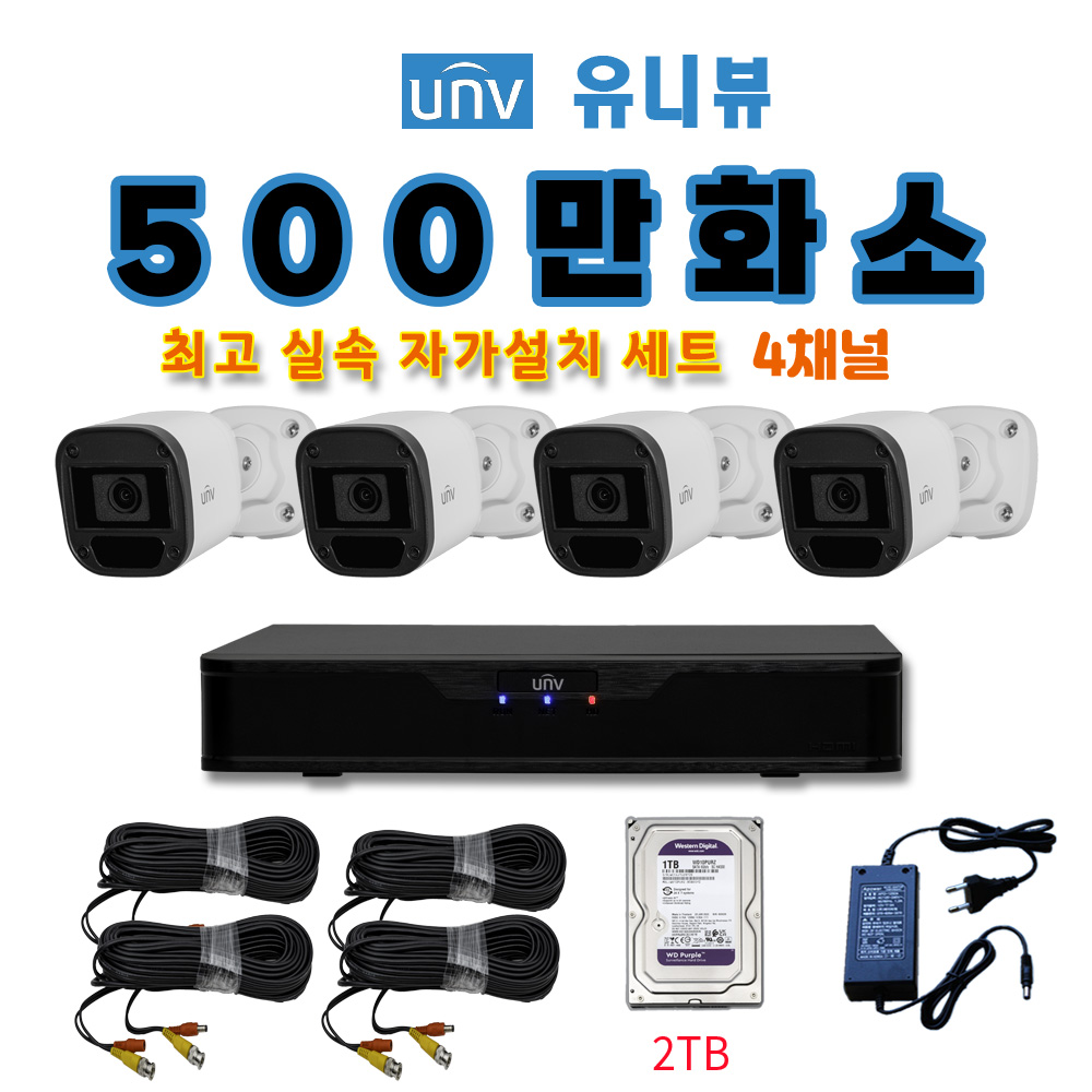 유니뷰 유니뷰 500만화소 카메라 초가성비 CCTV자가설치세트 4채널 패키지 케이블20m HDD포함 4대 2TB 1개
