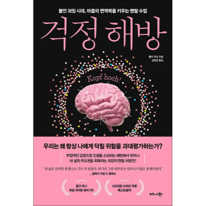 제이북스 걱정 해방