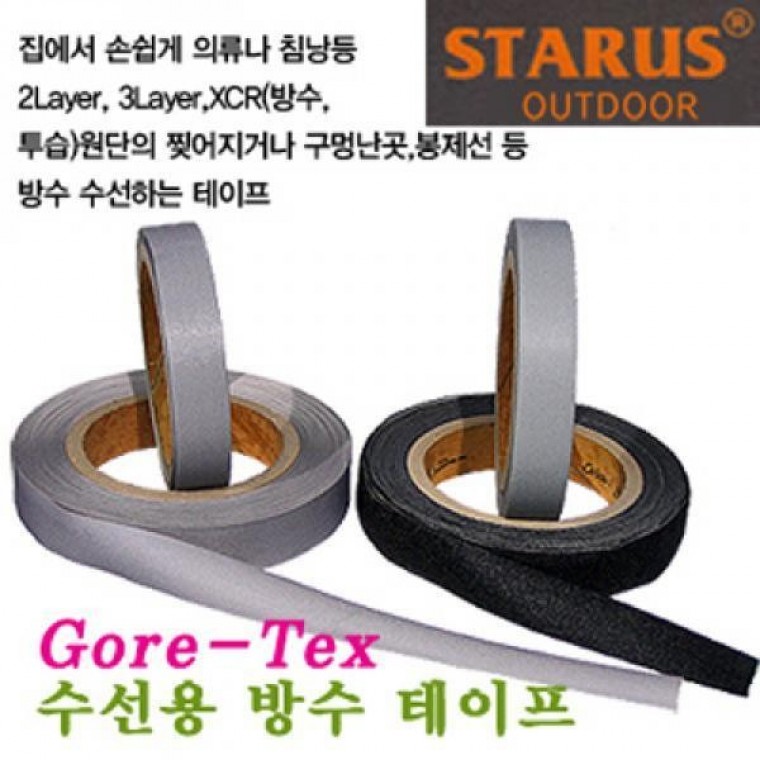 고어텍스 수선용 테이프 의류 침낭 방수 투습 수선 보수 태이프 테잎 작업용 텐트