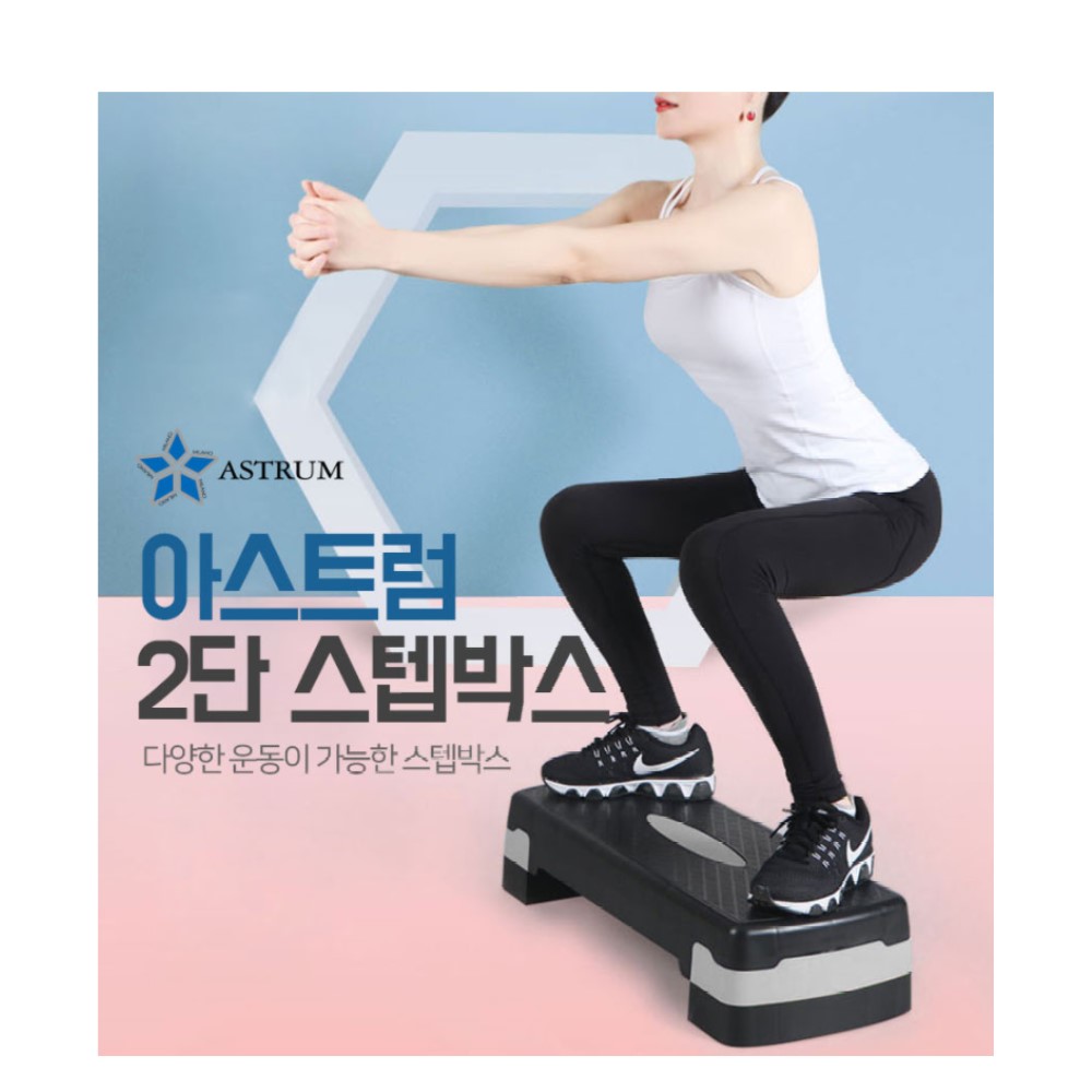 위드 스텝 박스 계단 2단 발판 운동 기구 점프 헬스 점핑 보드 에어로빅 미니 스탭 홈트 발란스 패드 요가