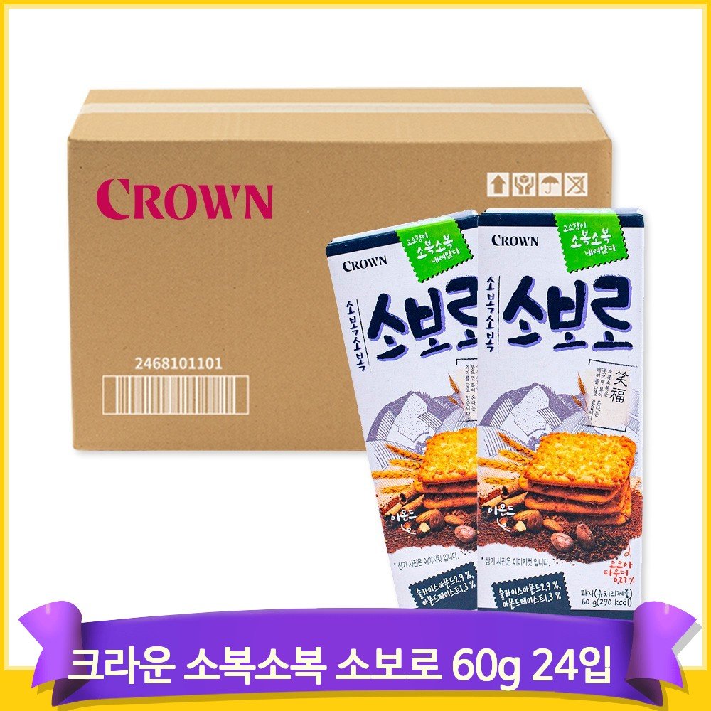 대용량 간식 크라운 소복소복 소보로 비스킷 60g 24입