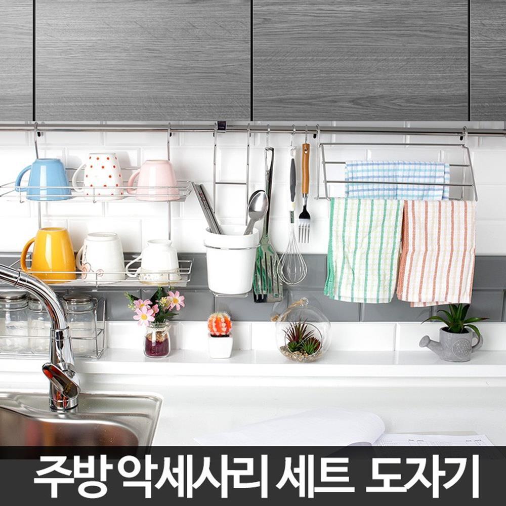 아카시아리빙 아카시아리빙 한번에 주방정리 수납걸이 신혼부부 씽크선반 씽크대선반 주방정리용품 주방선반장 H-주방악세사리세트 도자기 H... 