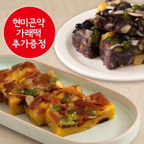 현미곤약가래떡 10개증정 오복떡본가 2종세트 호박찰떡10개 흑미찰떡10개