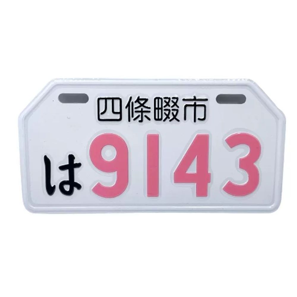 일본 번호판 벽 자동차 빈티지 A7 레트로 인테리어 장식 번호 플레이트