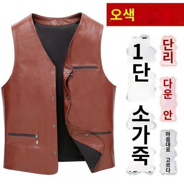 리얼 가죽 남자 1층 소가죽 통가죽 패딩 겨울 보온 레더 아빠룩 레더 조끼 코트