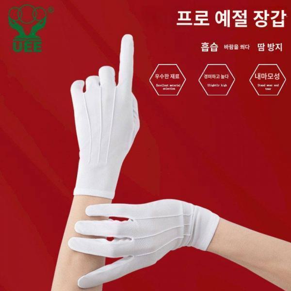 우정백삼근 구남녀장갑 얇고 짧은 사계절 근무응대공연 경비원 운전의전장갑