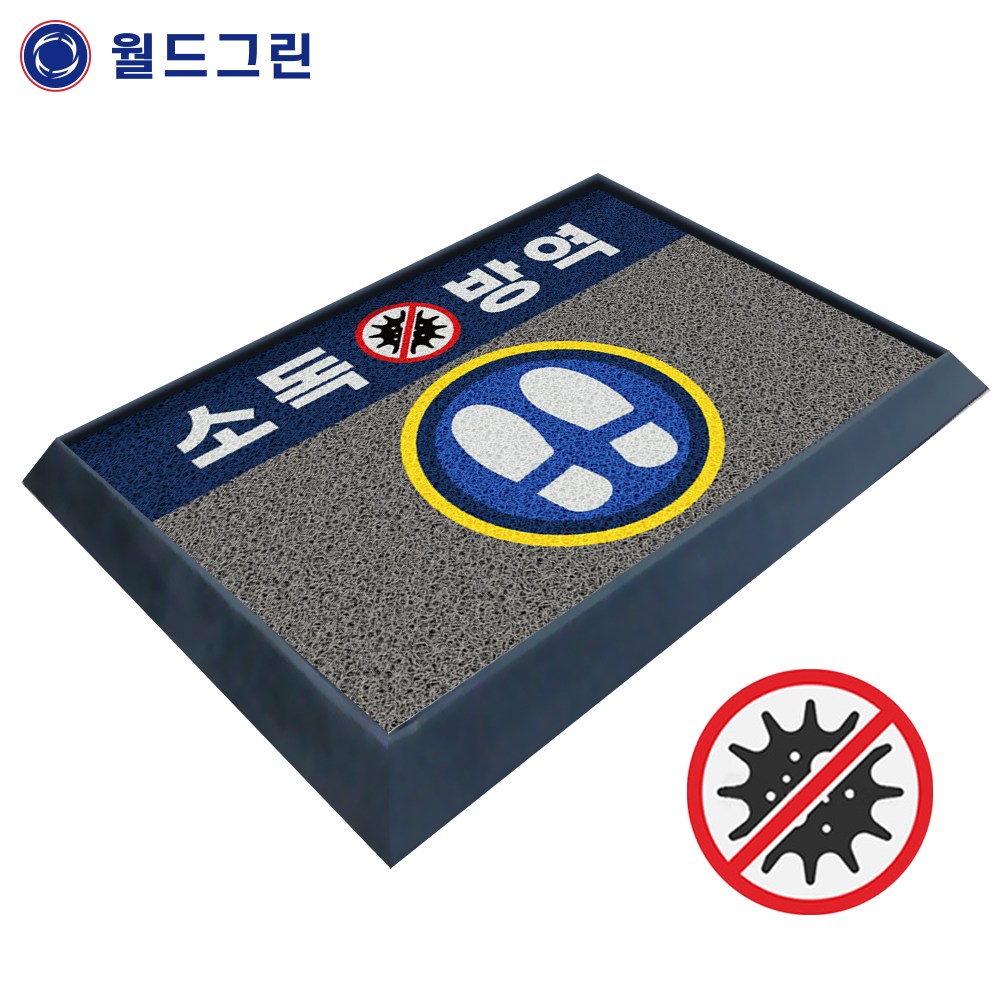 엔가드 소독매트 발판소독기 HACCP 소독방역매트 자동 신발 소독 발판 중 1세트 메세지 발모양