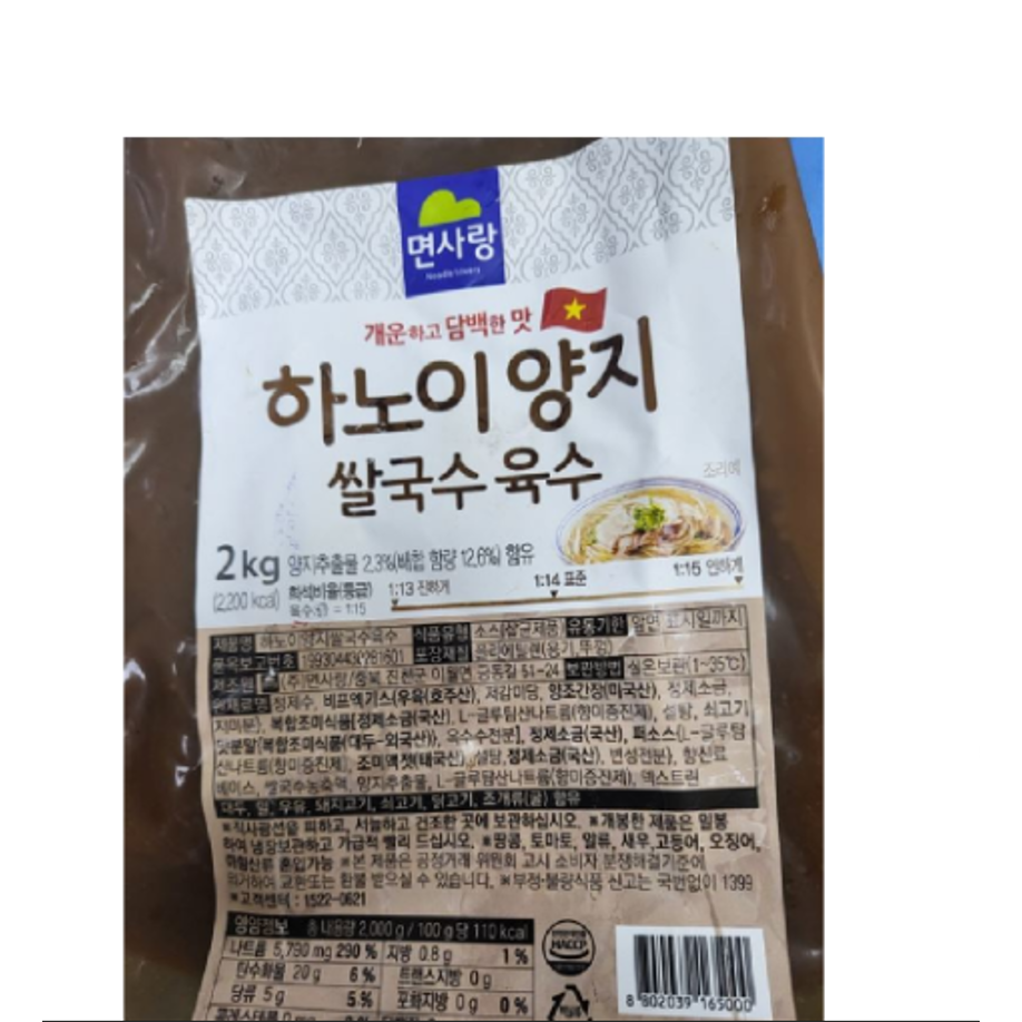 면사랑 면사랑 업소용 면사랑 하노이양지 쌀국수육수 2kg 쌀국수 양지추출물 베트남쌀국수 국물 육수 1개