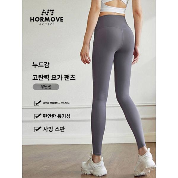 킵 요가팬츠 여 봄여름 심리스 누드느낌 아우터 힙업 하이웨스트 스포츠 요가복 세트 여2024
