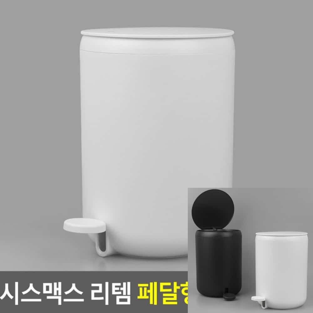 행복한세상 페달형 휴지통 5L 페달휴지통 사각휴지통 냄새차단휴지통