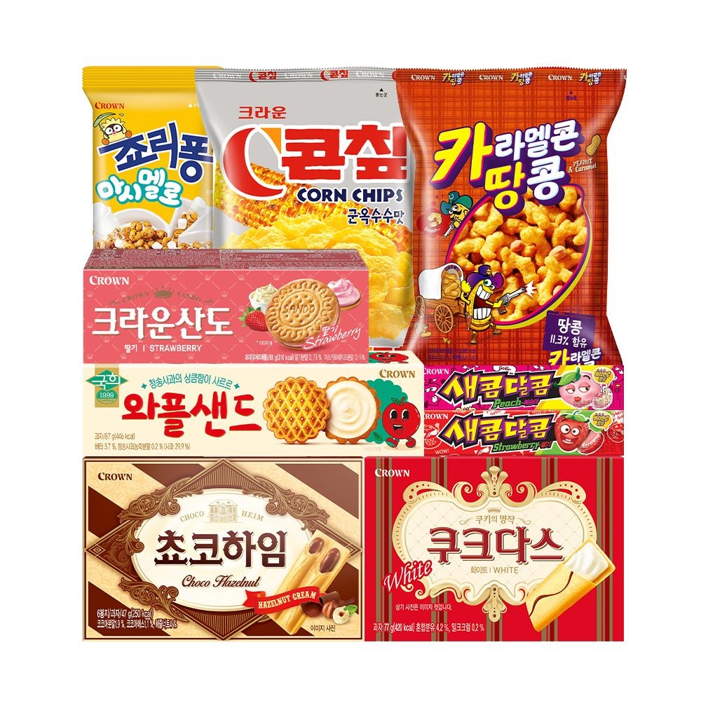 크라운제과 크라운 과자 어린이 세트 9입 콘칩 죠리퐁 산도 하임 와플샌드 새콤달