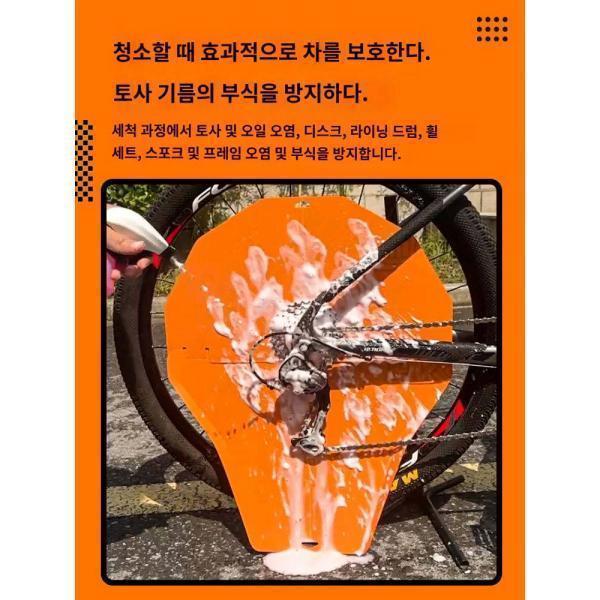 엔리 산악도로 자전거세척방오패널 기름오손세차커버 청소보호접시 이음방지