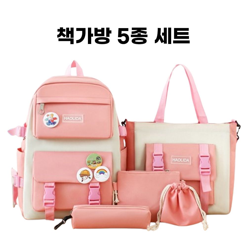 초등학생 책가방 세트 저학년 여아 남아 학원
