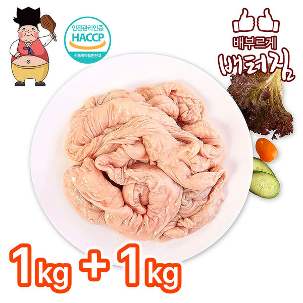 신돈 배터짐 배터짐 냉동 돼지막창 1kg 2개 곱창 대창 돼지간 돼지머리 돼지내장