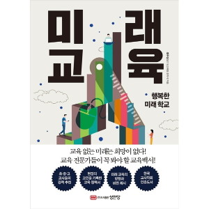성안당 미래 교육