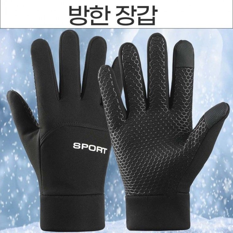 네오플랜 기모 방한 발열 터치 방풍 겨울장갑