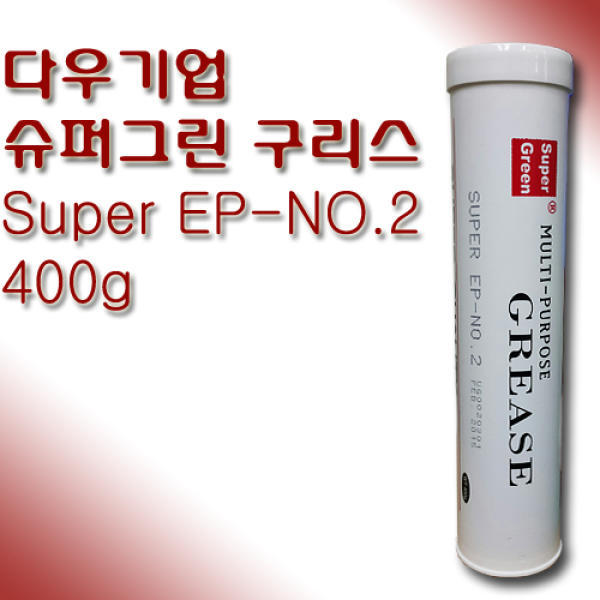 다우 슈퍼그린 다목적 그리스 카트리지 400g