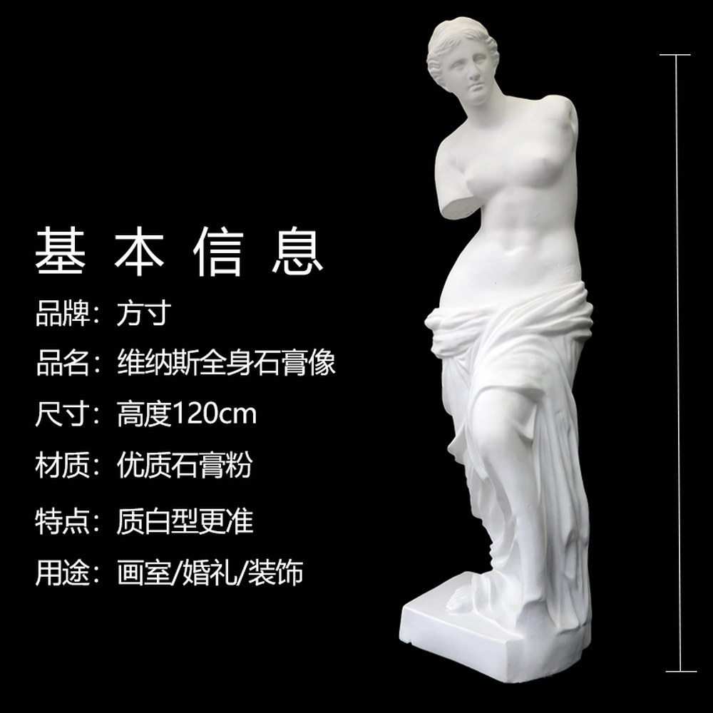 비너스석고상 여신상 조각상 미술 높이220cm
