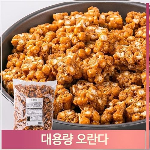 대용량 오란다 1kg 옛날 과자 어린이 간식 주전부리 S7312842