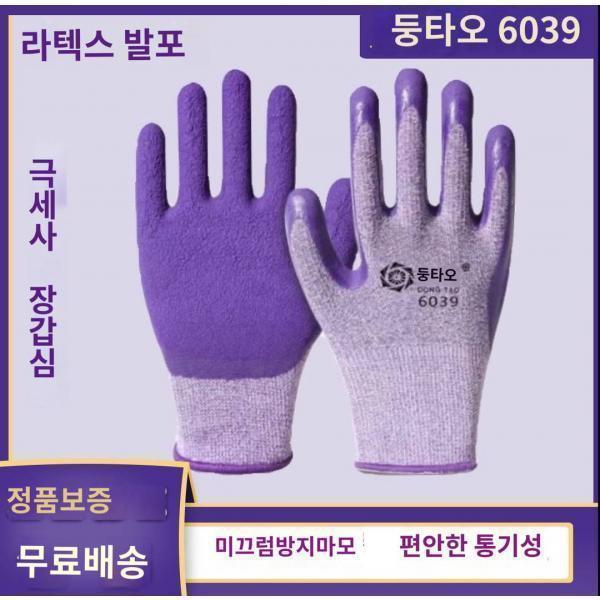 동도 3039 보호장갑 로보마모대고탄력 쾌적통기공사장 작업내구노동운반