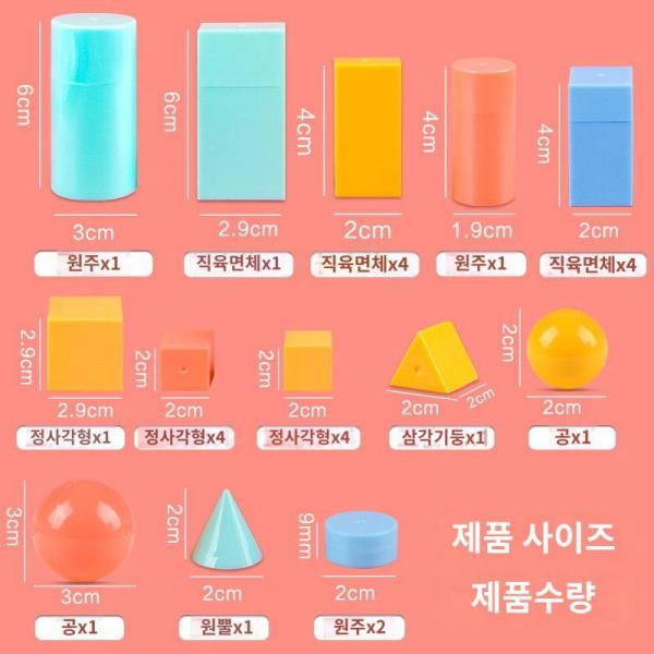 학분 정사각형 체적목 풀세트 기하학 초등학교 1학년 교구 학구함 입체도형 수학 교재