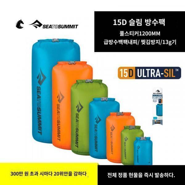 세아토썸밋 아웃도어 래프팅 토트 방수팩 비치 래쉬가드 대용량 밀폐수납팩