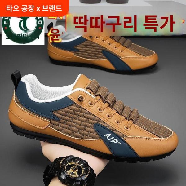 오륜딱따구리 남성화 가을겨울 2024 캐주얼 원터치 소프트 바닥 아르간 슈즈 스포츠 드라이빙 슈즈