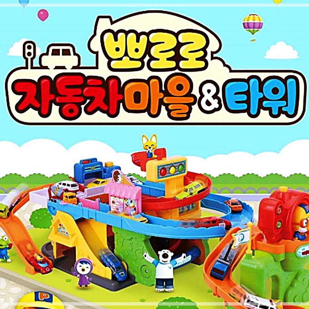 뽀로로 자동차마을 타워 미니카 어린이 장난감 피규어 장식 모형 JJ4WFG9OZV