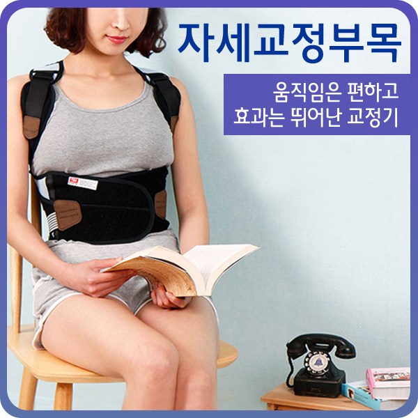 현대메디칼 자세교정부목 허리 보호대 S 1개