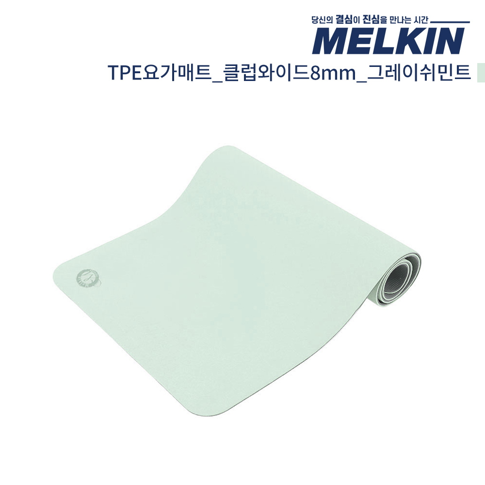 멜킨스포츠 멜킨스포츠 TPE 클럽 와이드 요가매트 8mm