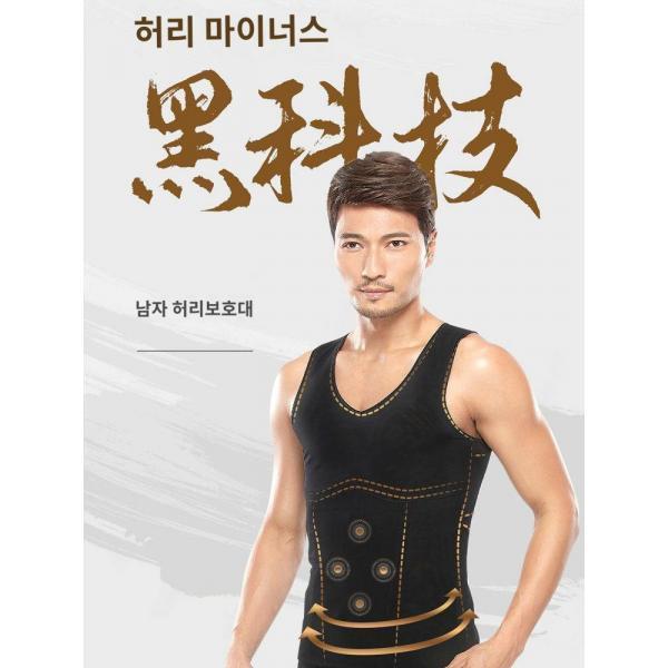 자라이 스펙트럼 맨즈 허리 보호대 니미 마그네틱 이너웨어 런닝 조끼 바디 관리기