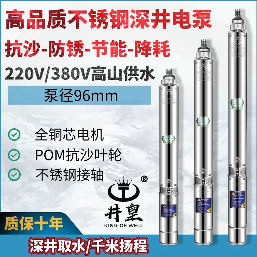 심정용 펌프 식수 잠수정 고압 스텐 오수 농수 소형 1 m-6잎 370W-2T-35