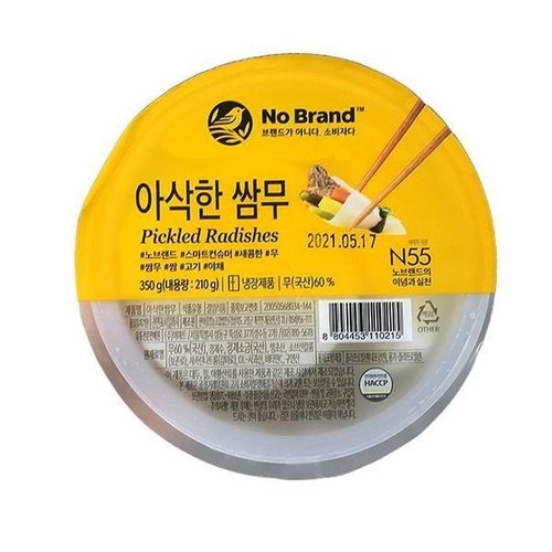 셀러허브 식품 아삭한 쌈무 350g 71422