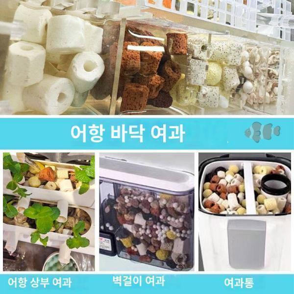 어항여과재 산호골 화산석 세라믹 고리 유리 석영볼 바이오볼 나노볼 풀세트 재료