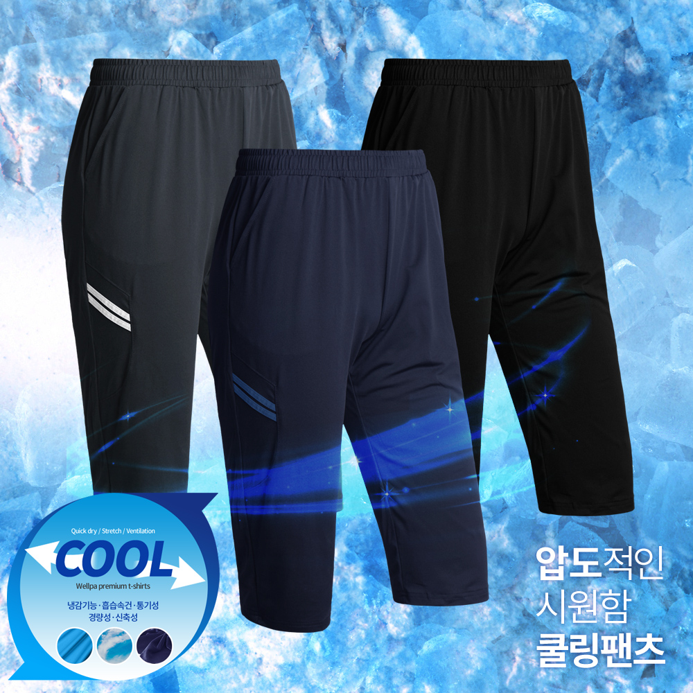 여름 웰파 남성쿨맥스7부이선트레이닝팬츠 국내아이스냉감원단 레져 운동 등산 작업복 3칼라 110 38 40