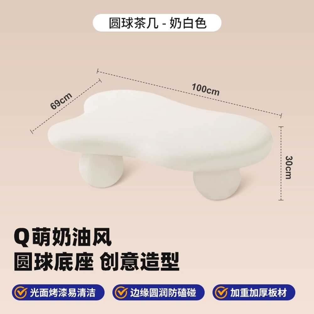 클라우드 좌식 커피 테이블