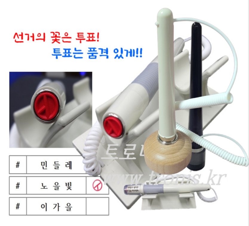 SHACHIHATA 사치하타 투표도장 선거도장 기표용구 기표봉 투표용지 트로니스 트로니스탬프 tronistamp