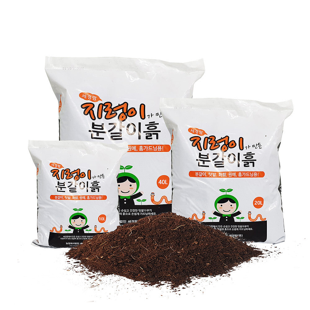 지렁이분변토 10L 20L 40L 분갈이 흙