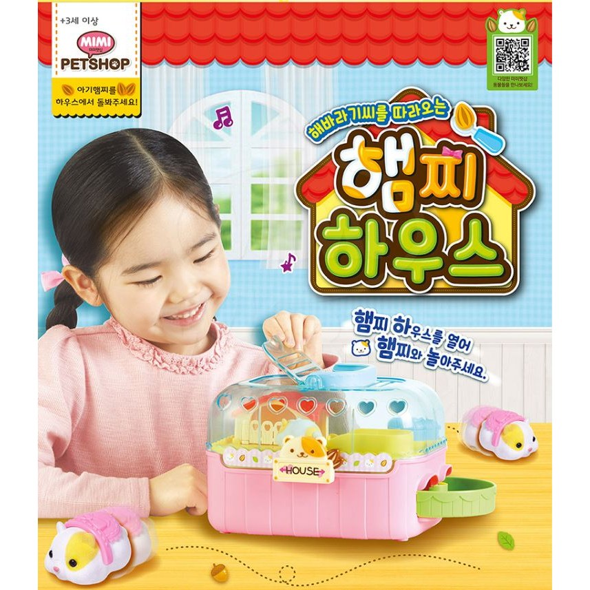 미미월드 미미월드 햄찌 하우스 작동 완구 인형 1세트