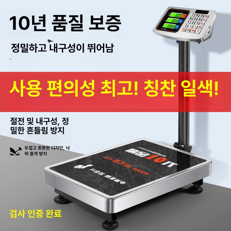 무선 전자 저울 전자저울 무게 정육점 시장 택배 업소용 디지털
