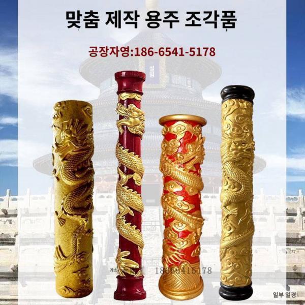유리강사암 용주 용봉주 거품조각문화주 용조부조 원조조각정원사