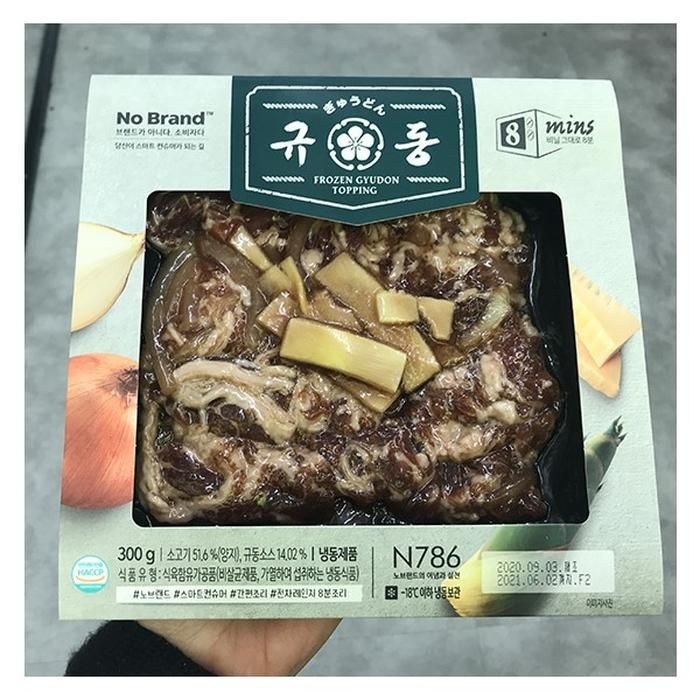 셀러허브 식품 냉동 규동 300g 71343ice4