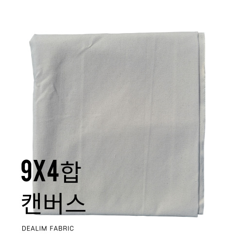 대림사 캔버스 9x4합 두꺼운 면 캔버스원단 에코백 원단 머스터드 1개
