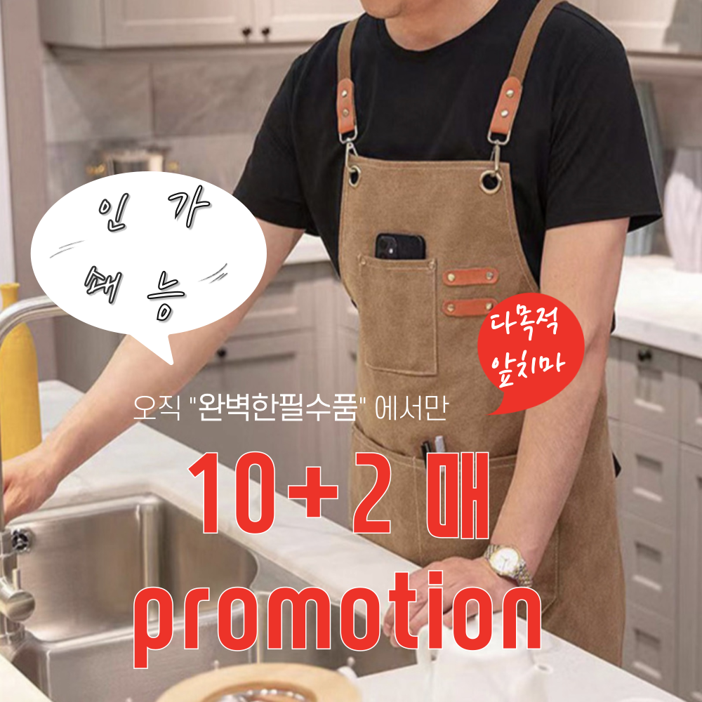 카페 공방 식당 미용실 화방 플로리스트 쉐프 업소용 방수 캔버스 앞치마 N 1개