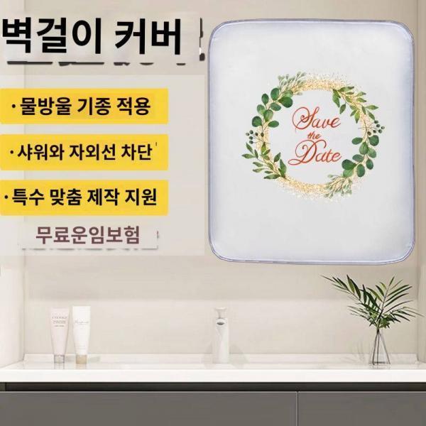 하이얼 kg 미니드럼 벽걸이 세탁기 커버 하이센스대우 방수선커버 GM30799LU13