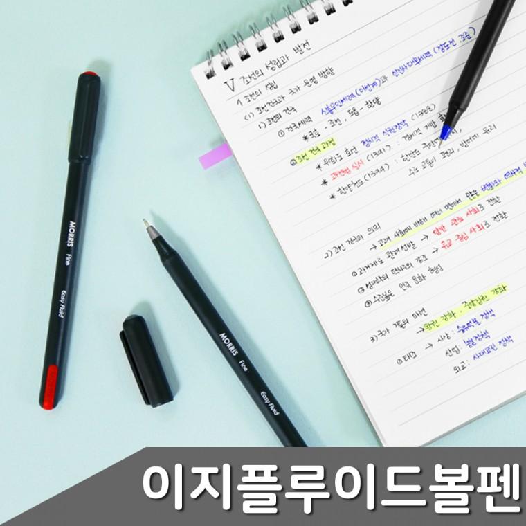 51CK이지플루이드 0 12자루 1갑 BZFI72MO